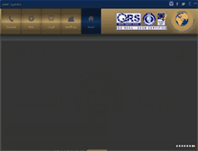 Tablet Screenshot of globalacadem.com
